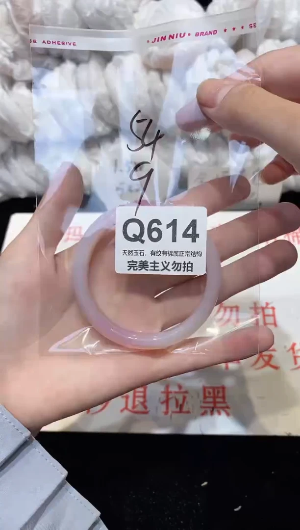 手镯玛瑙/玉髓未镶嵌54