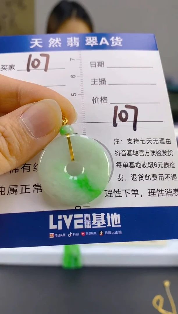 【闪购商品】翡翠颈饰18K金镶嵌天然A货翡翠