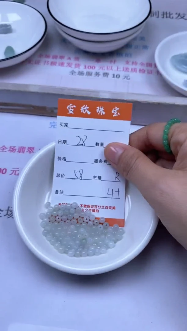 颈饰未镶嵌翡翠雪欣散珠定制diy