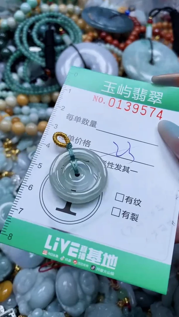 翡翠未镶嵌颈饰闪购0139574多样性发其一