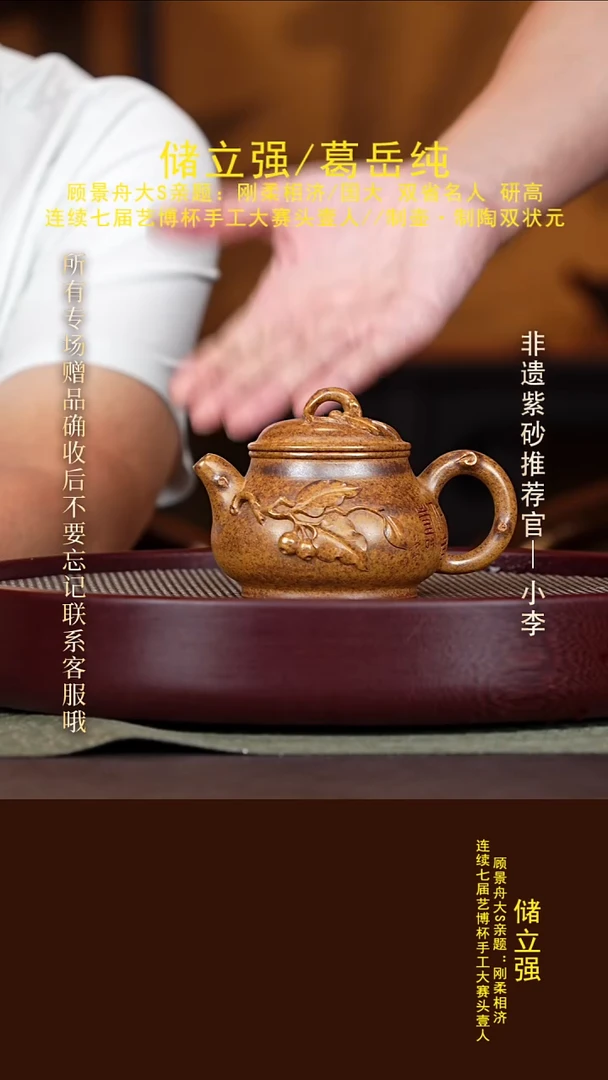 茶壶紫砂55 储立强 潘壶 柴烧 260CC