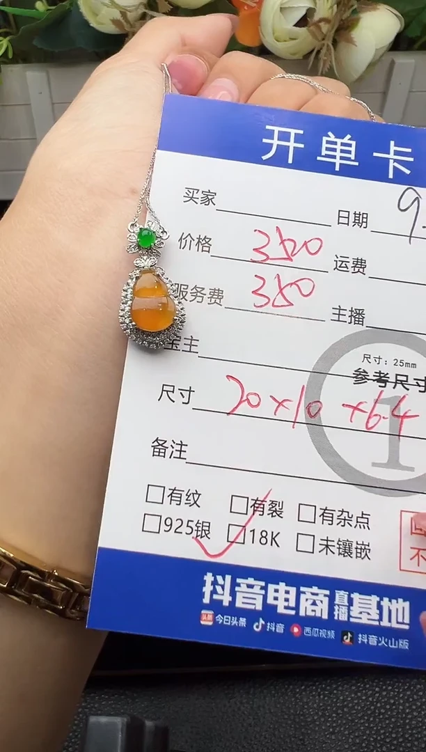 套链18K金镶嵌翡翠套链
