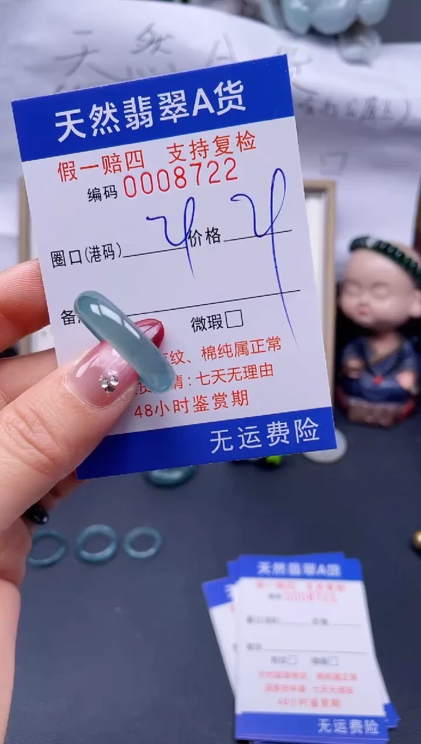 【闪购商品】翡翠戒指未镶嵌29*8722..