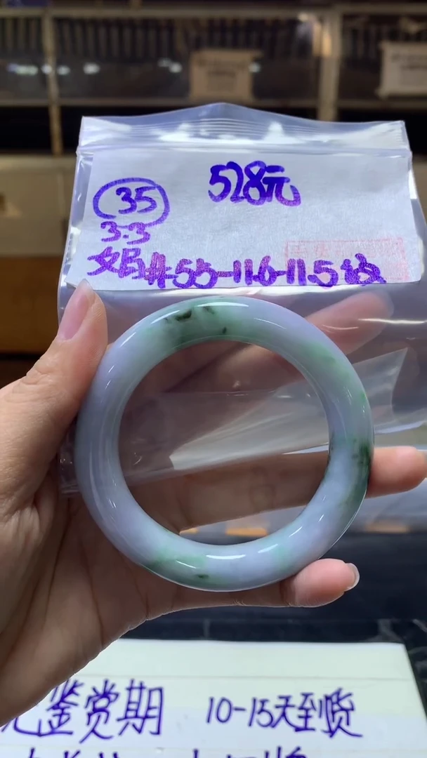 【闪购商品】定制翡翠未镶嵌3手镯55纹+528元+拍一发一