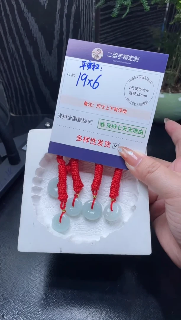 未镶嵌挂件翡翠小平安扣FL67多样性发其一CP配绳