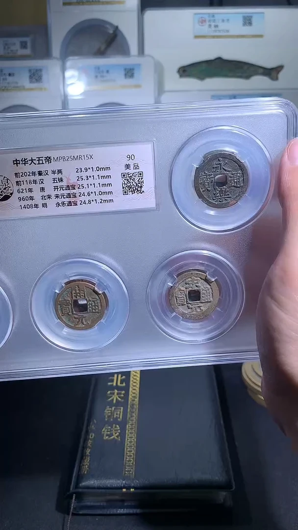 铜御泉收藏中华大五帝一套90