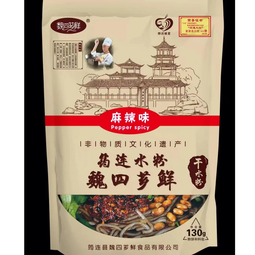 家乡味道，筠连名小吃