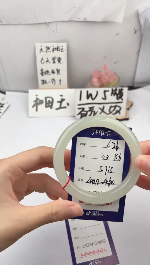 未镶嵌手镯和田玉微色差L26