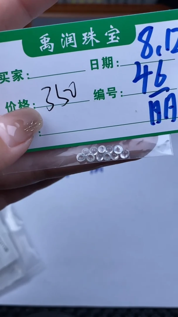 翡翠裸石缅甸天然翡翠A货46