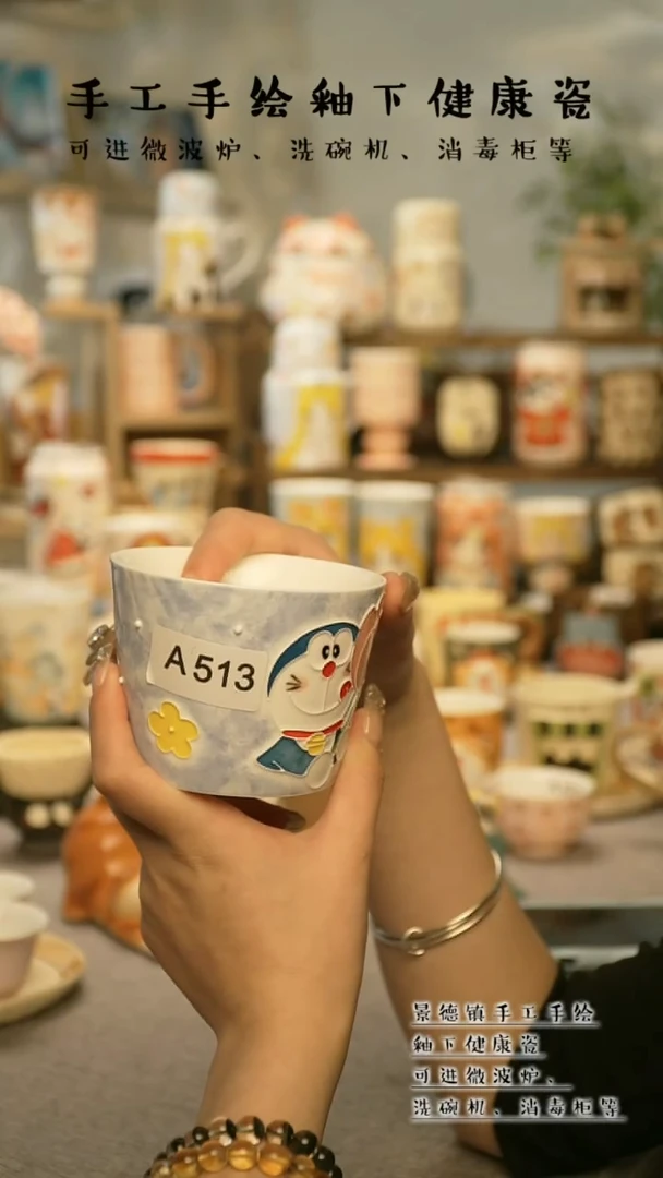 【闪购商品】杯杯陶瓷景德镇高温釉下彩&A513