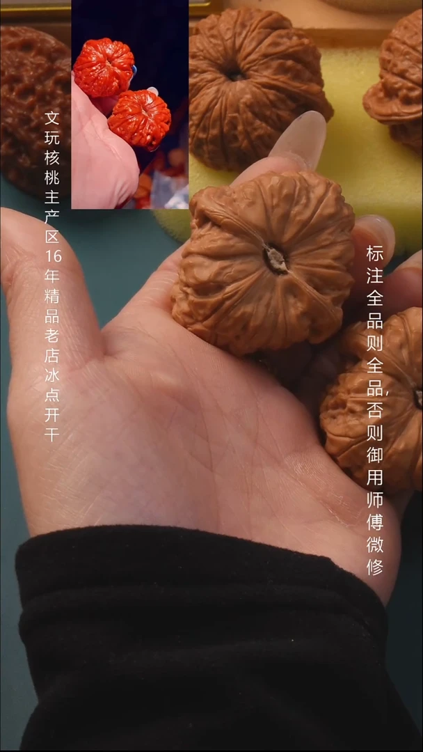 把件桃核43南瓜墩6号
