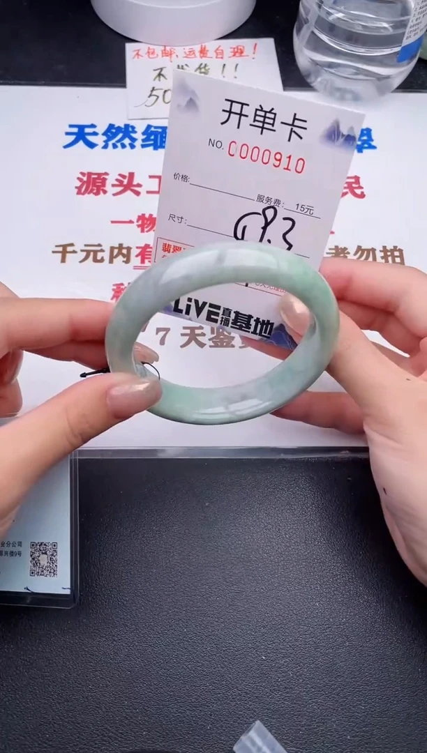 未镶嵌手镯翡翠10