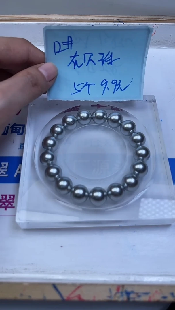 未镶嵌散珠拼合珍珠（马贝珠）B759灰贝珠12mm5个9.9元