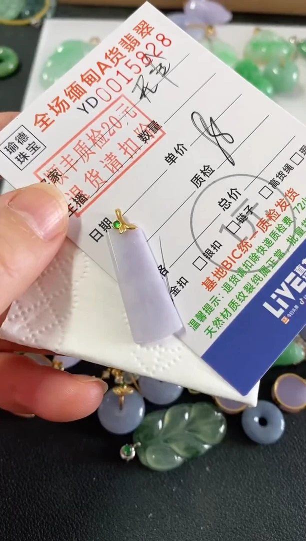 吊坠(不含链)18K金镶嵌翡翠无事牌