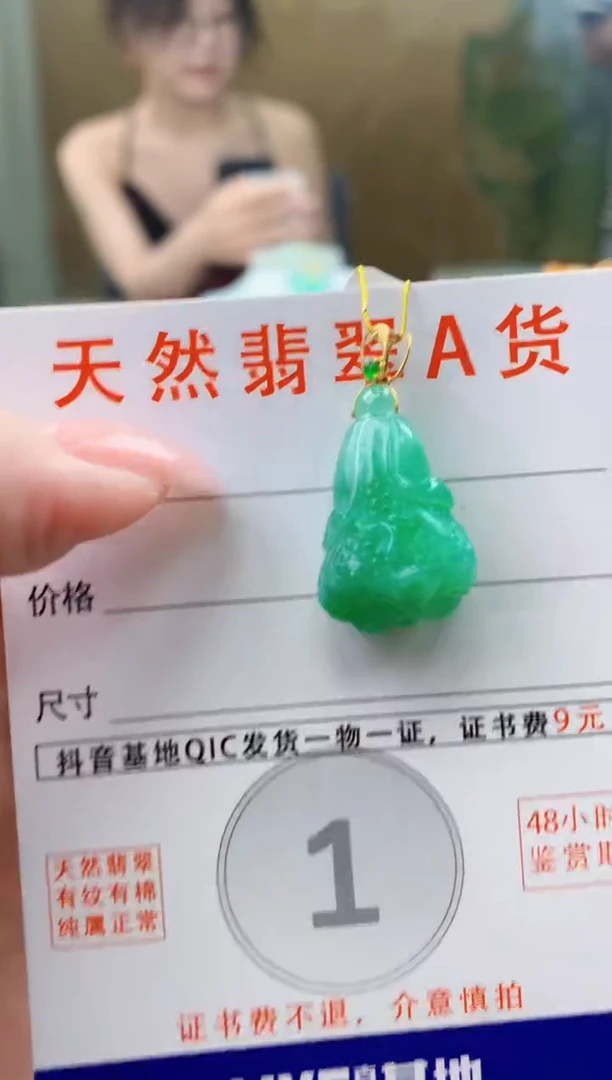 颈饰18K金镶嵌翡翠天然A货翡翠挂件