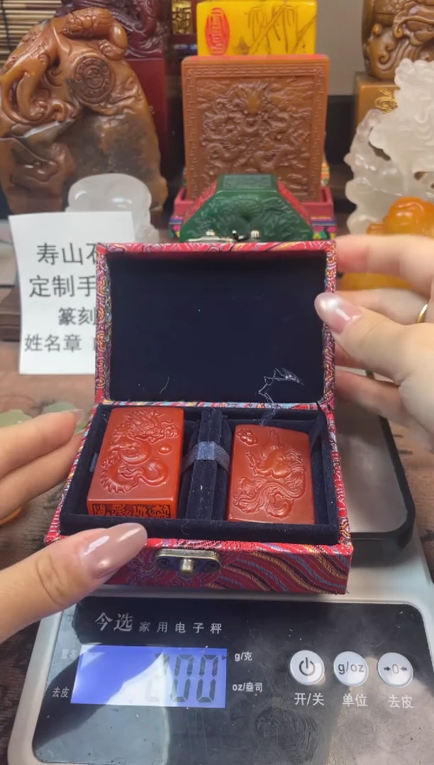 寿山石印石红田龙凤对牌