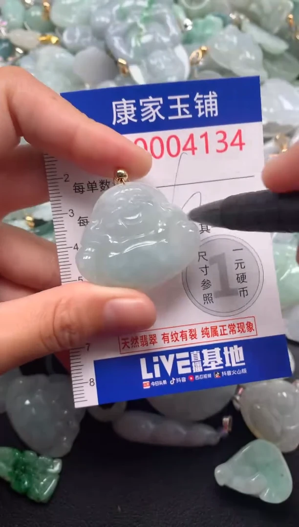 颈饰未镶嵌翡翠4134