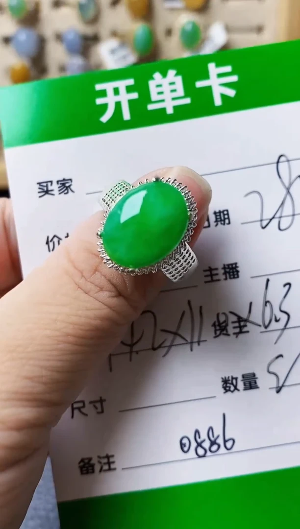 未镶嵌戒指翡翠0886