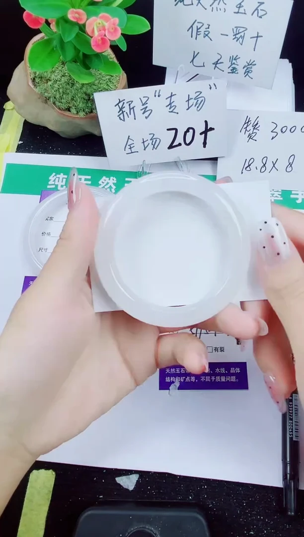 未镶嵌手镯石英质玉77-51/52/53