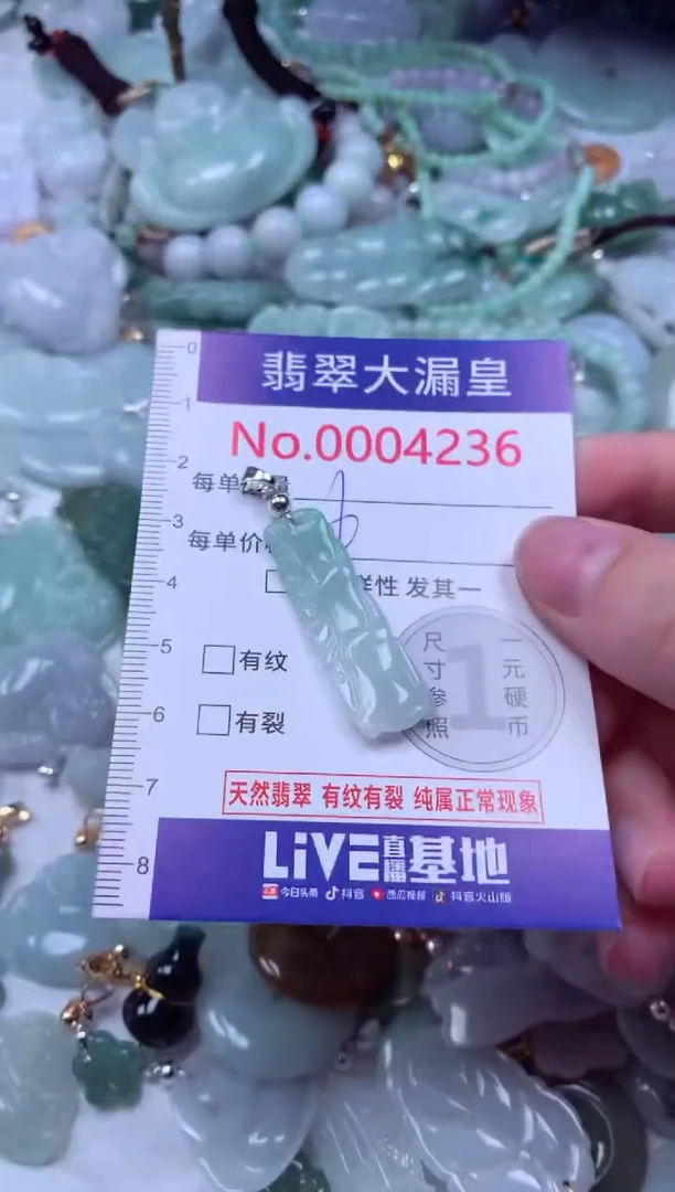 吊坠(不含链)未镶嵌翡翠4236
