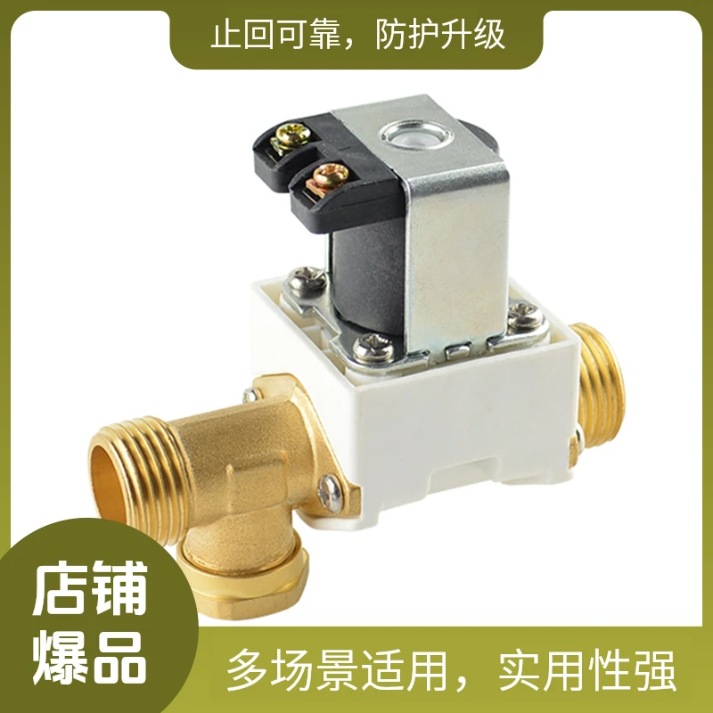 太阳能上水止回阀防止水回流铜过滤口可拆卸单向热水器浇灌电磁阀