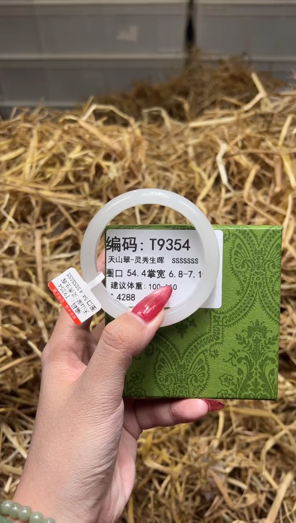 未镶嵌手镯石英质玉T9354