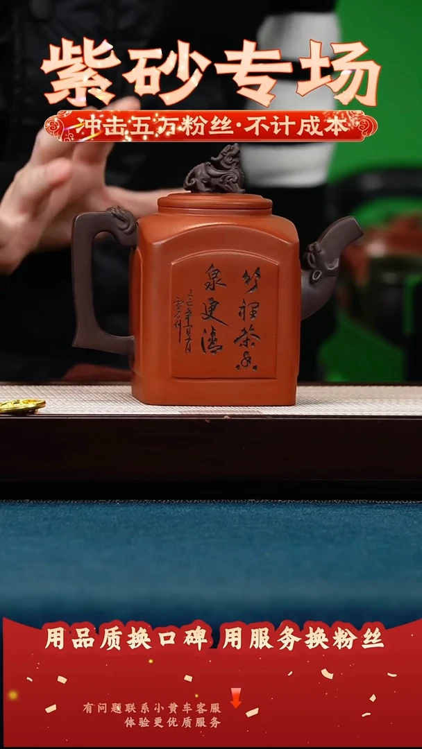 茶壶紫砂大红袍 四方龙尊