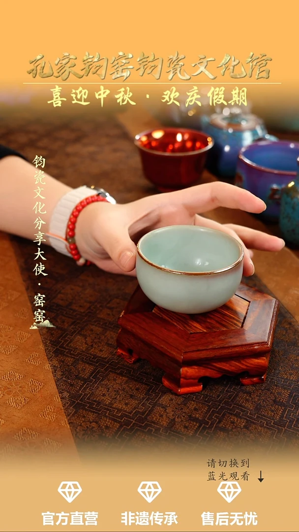 孔家钧窑艺术欣赏-玉青禅定杯