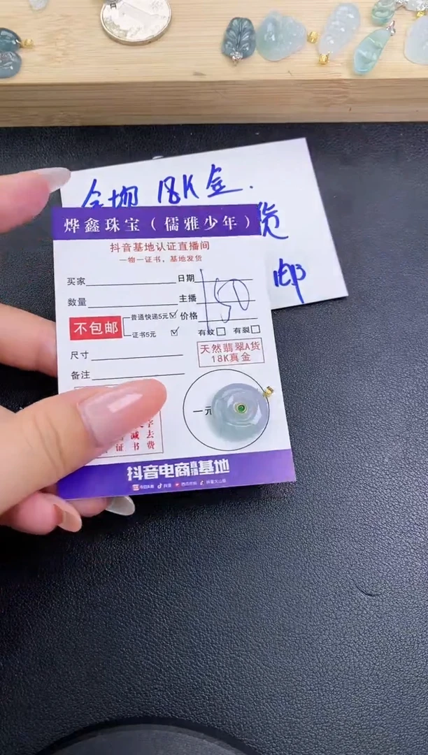 颈饰18K金镶嵌翡翠天然翡翠A货赠皮绳