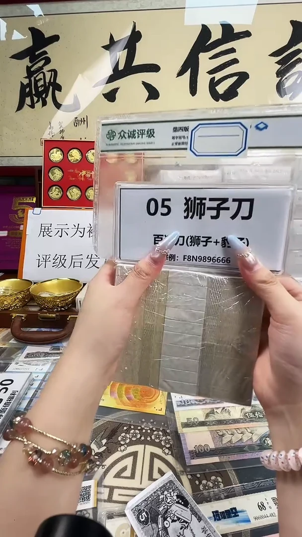 【05刀货】百连号 尾888或狮子尾