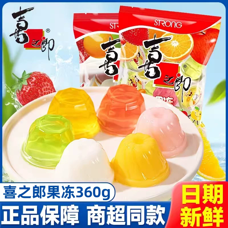 【喜之郎果冻】乳酸什锦360g儿童小零食经典怀旧多口味休闲解馋零食