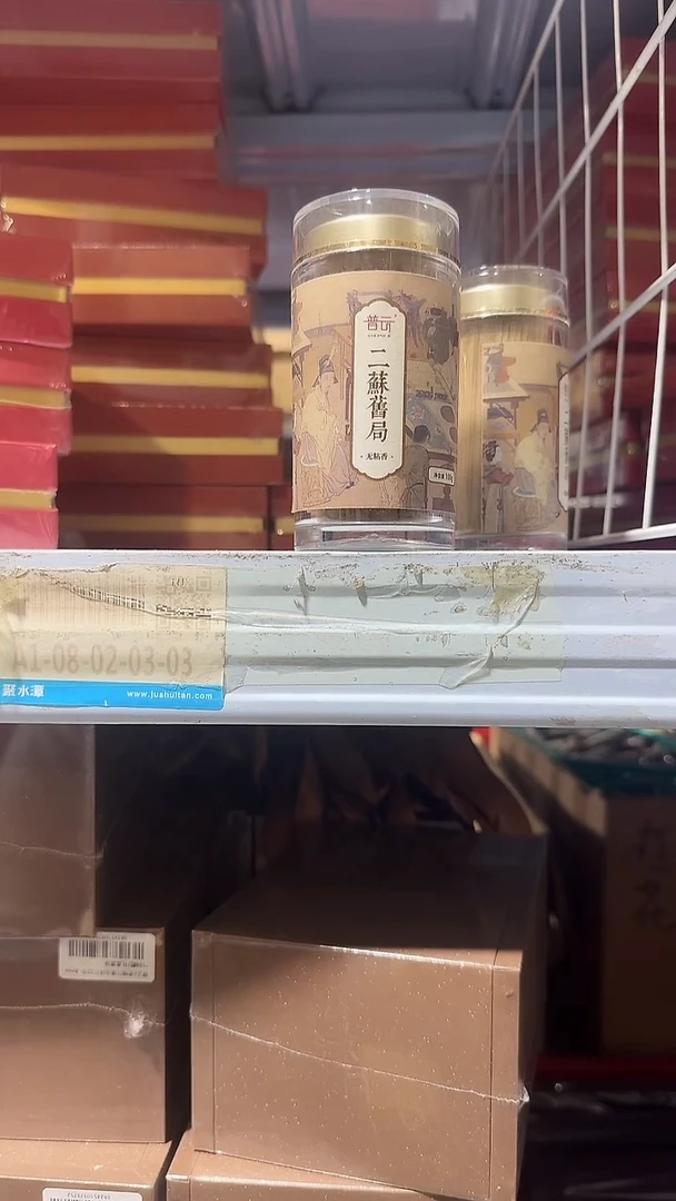 香篆1直播/二苏旧局-无粘方柱香8.8CM-105g亚克力瓶装