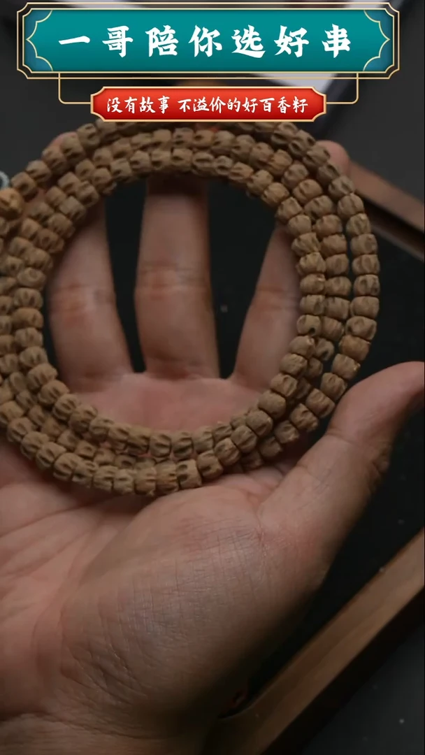 柏香籽/百香籽吊坠4099