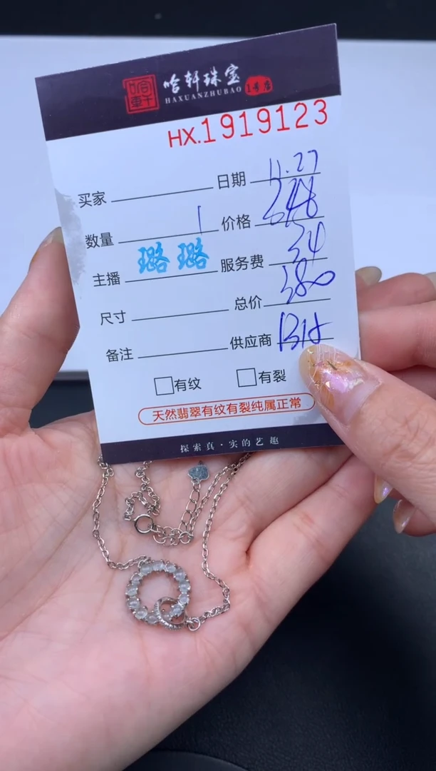 未镶嵌挂件翡翠哈轩 吊坠1