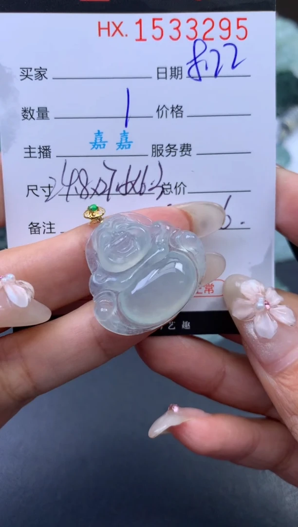 未镶嵌挂件翡翠哈轩 挂件1