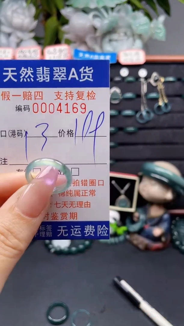 未镶嵌戒指翡翠13*4169