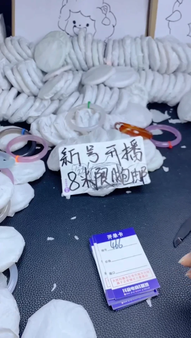 手镯玛瑙/玉髓未镶嵌465