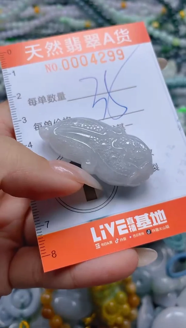 颈饰未镶嵌翡翠闪购0004299