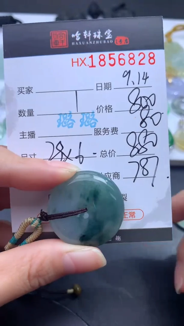 未镶嵌挂件翡翠哈轩 挂件1