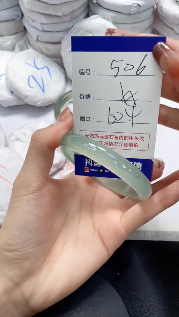 未镶嵌手镯玛瑙/玉髓506