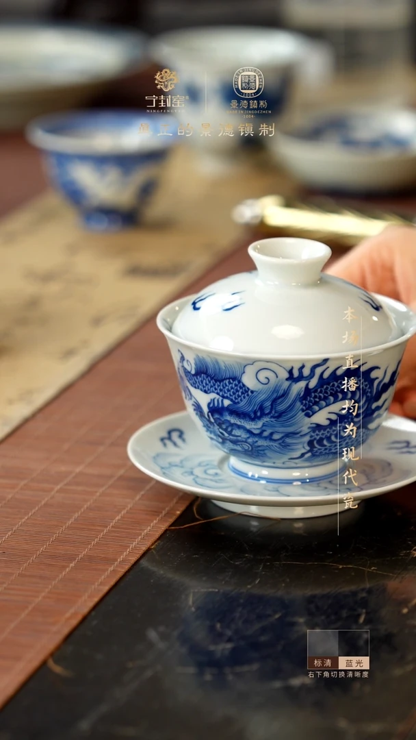 宁封窑青花龙纹三才盖碗