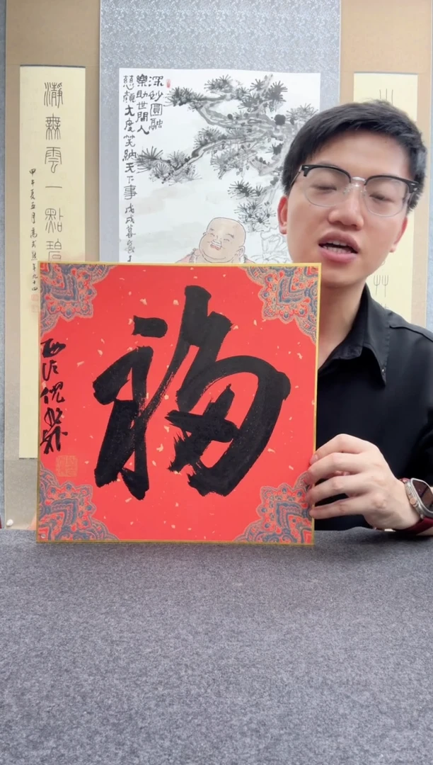 书法倪旭前 1