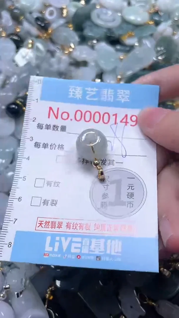 吊坠(不含链)未镶嵌翡翠149