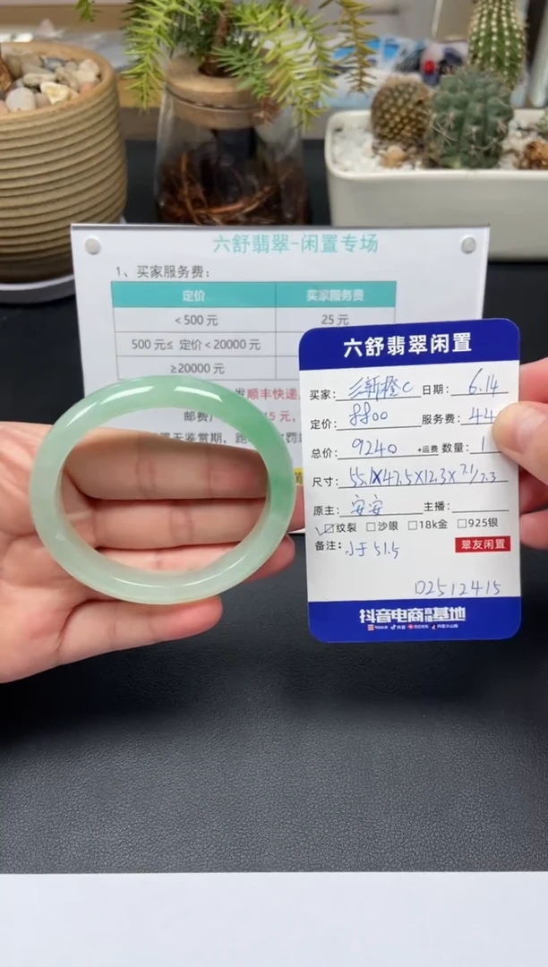 翡翠手镯未镶嵌?**CD2512415