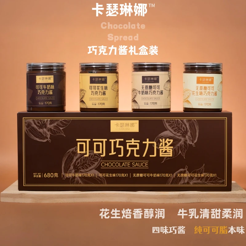 巧克力酱四种口味七夕高端礼盒装冰淇淋咖啡牛奶奶茶面包烘焙用
