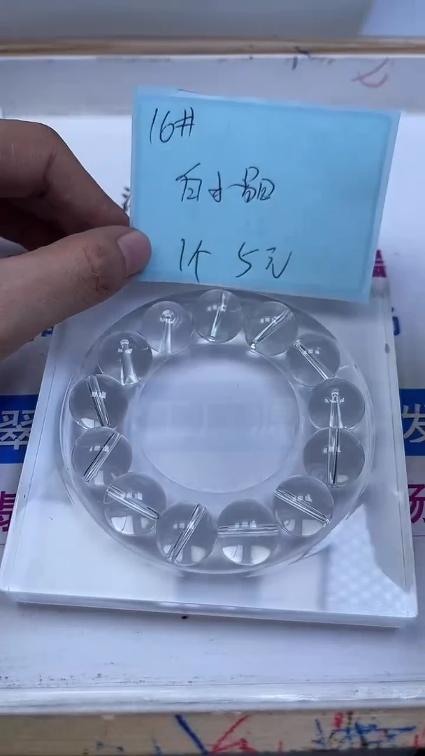 未镶嵌珠宝半成品水晶D563 白水晶16mm1颗5元