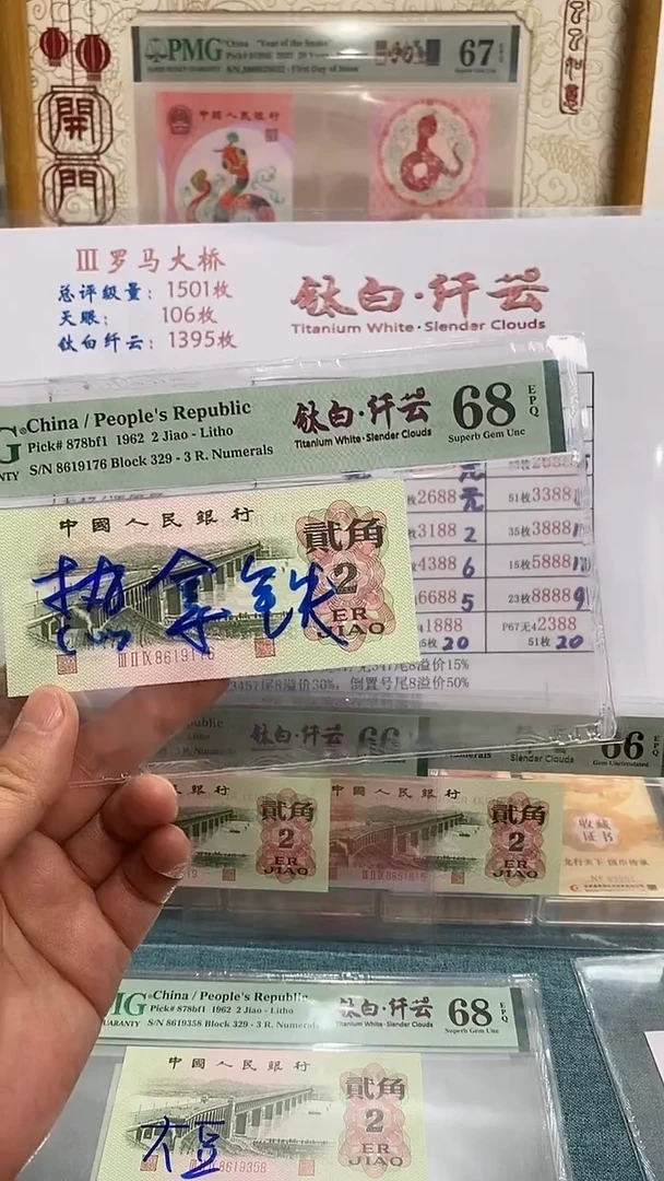 【闪购商品】塑料钛白纤云68分尾6单张