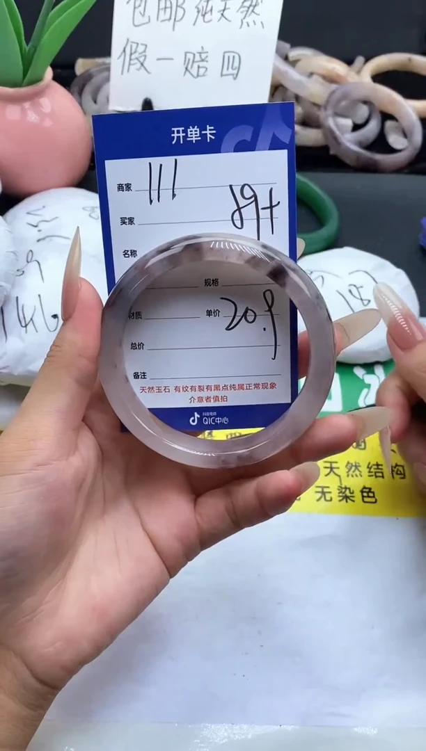 未镶嵌手镯石英质玉（金丝玉）111-59+