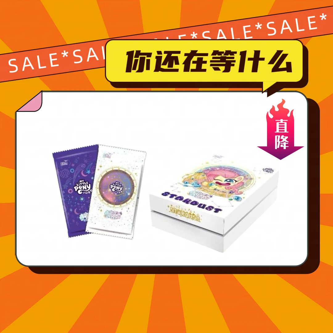 卡游【平拆】小马宝莉奇萌派对第2弹-SGR星座卡SP卡（盲盒代拆）