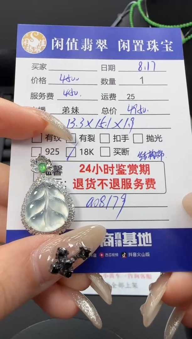 翡翠18K金镶嵌吊坠(不含链)翡翠吊坠